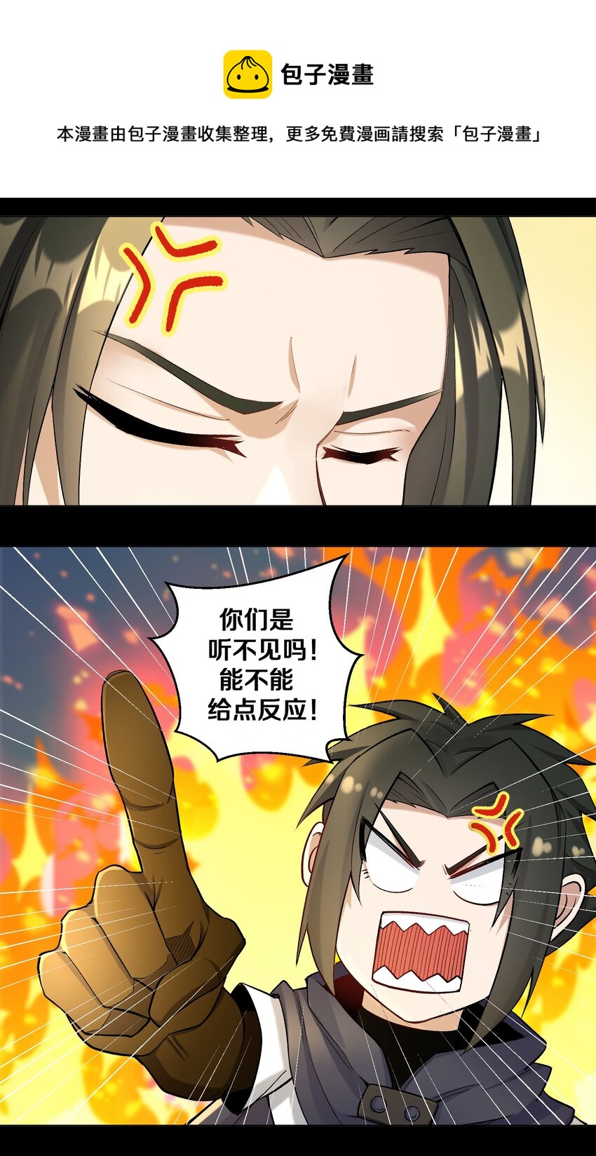 《大魔法师只能靠妹子补魔的冒险》010 小朋友，请好好说话！ 第13页