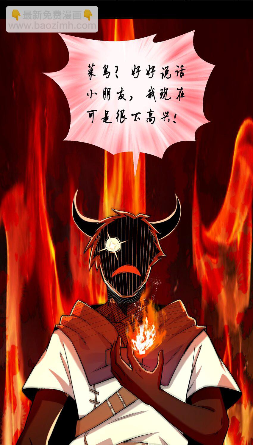 《大魔法师只能靠妹子补魔的冒险》010 小朋友，请好好说话！ 第15页