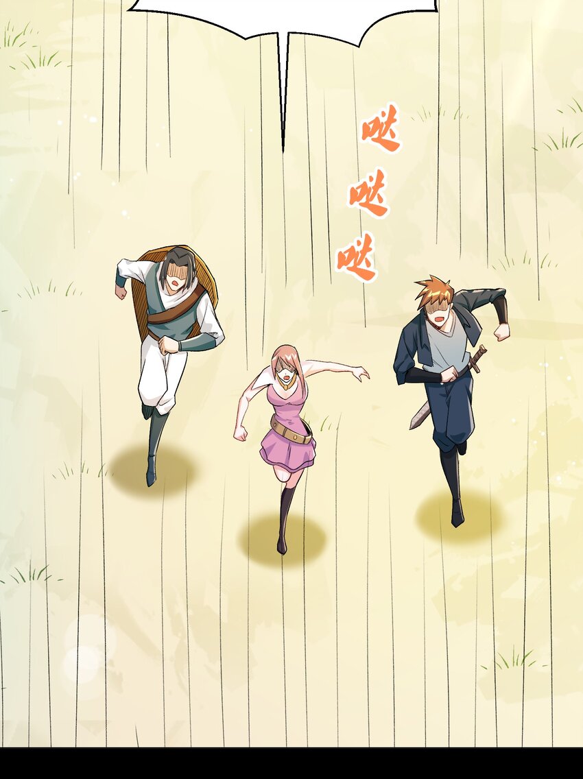 《大魔法师只能靠妹子补魔的冒险》010 小朋友，请好好说话！ 第23页