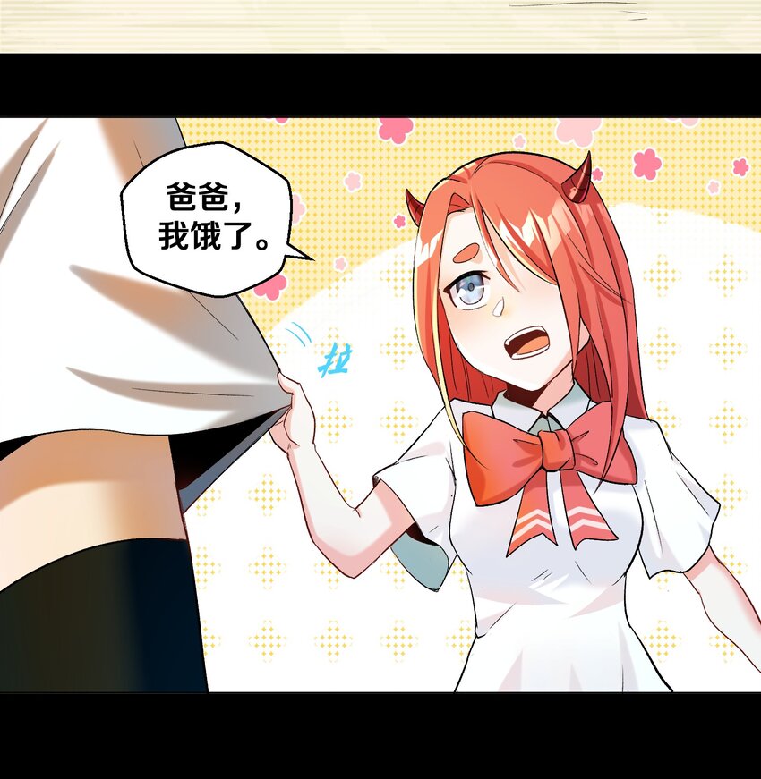 《大魔法师只能靠妹子补魔的冒险》010 小朋友，请好好说话！ 第26页