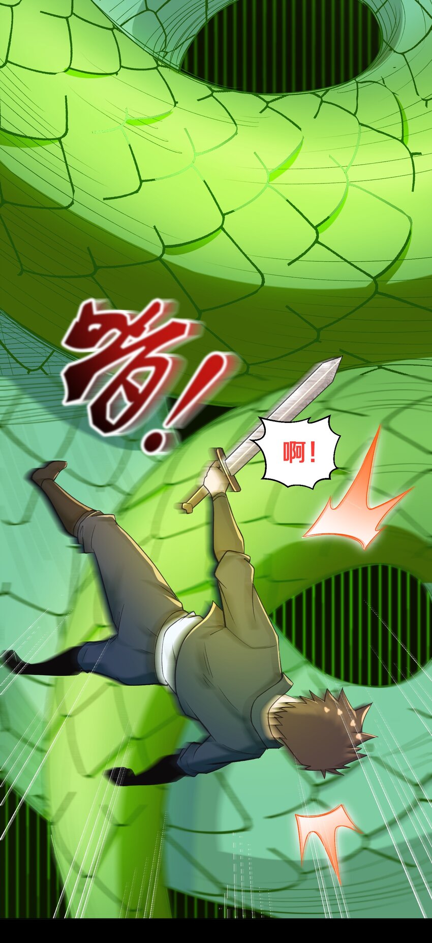 《大魔法师只能靠妹子补魔的冒险》010 小朋友，请好好说话！ 第35页