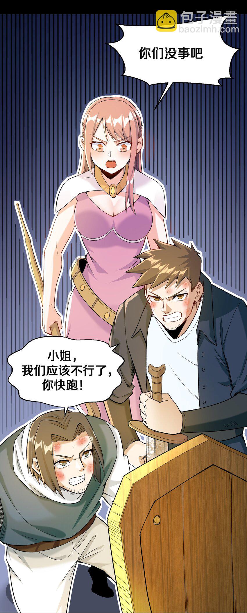 《大魔法师只能靠妹子补魔的冒险》010 小朋友，请好好说话！ 第36页