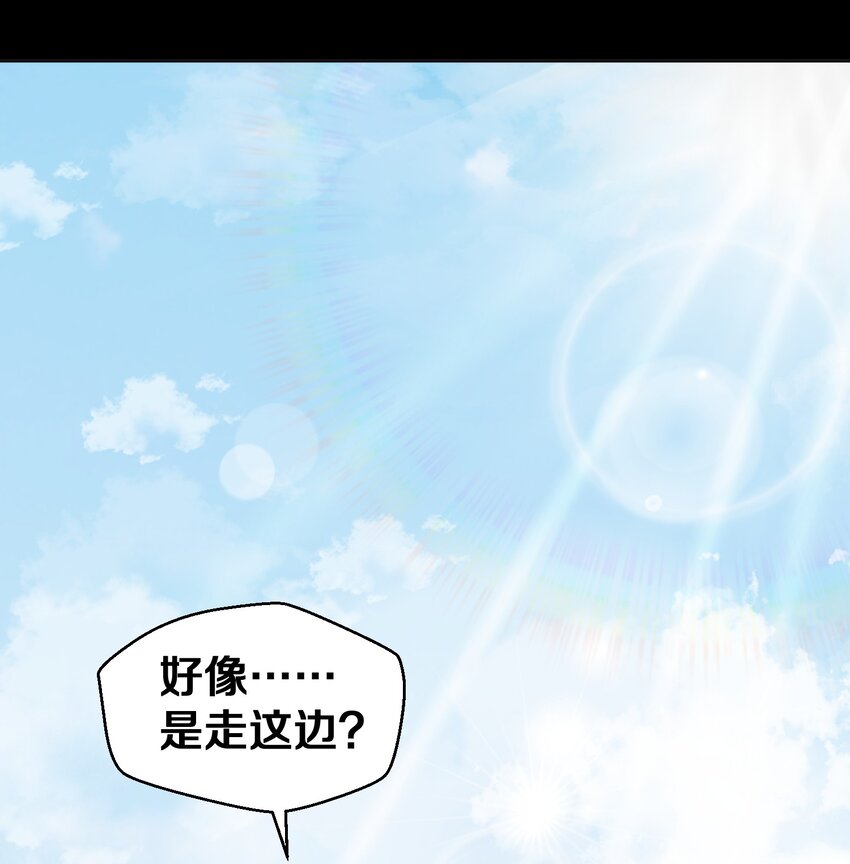 《大魔法师只能靠妹子补魔的冒险》010 小朋友，请好好说话！ 第3页