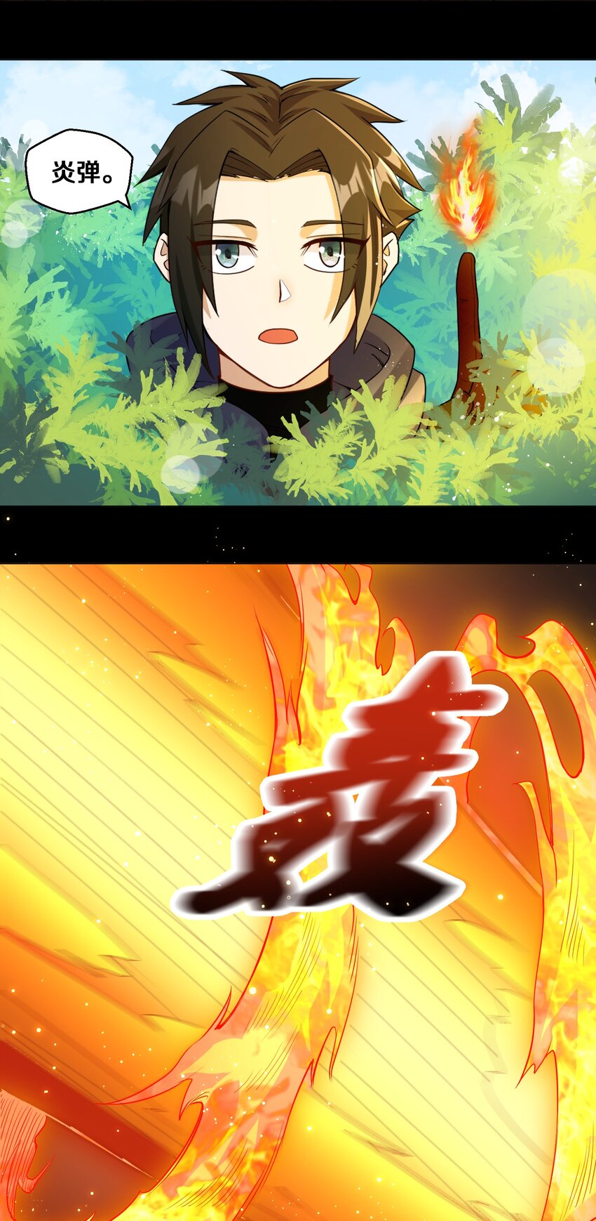 《大魔法师只能靠妹子补魔的冒险》010 小朋友，请好好说话！ 第41页