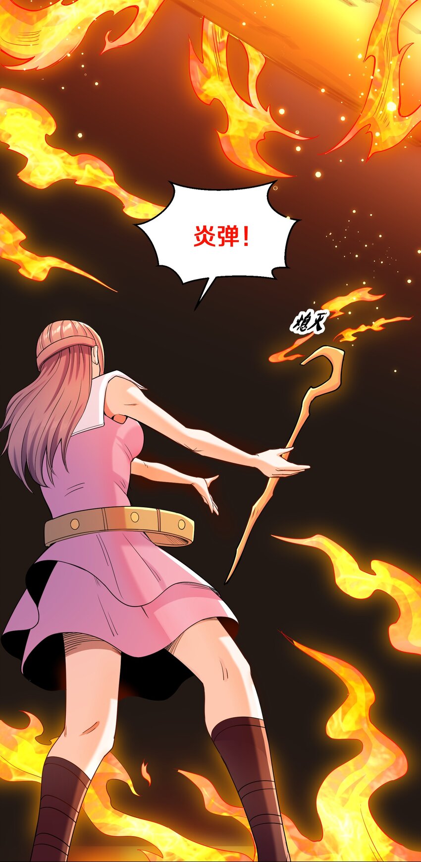 《大魔法师只能靠妹子补魔的冒险》010 小朋友，请好好说话！ 第42页