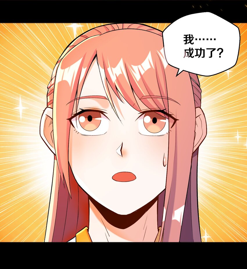 《大魔法师只能靠妹子补魔的冒险》010 小朋友，请好好说话！ 第44页