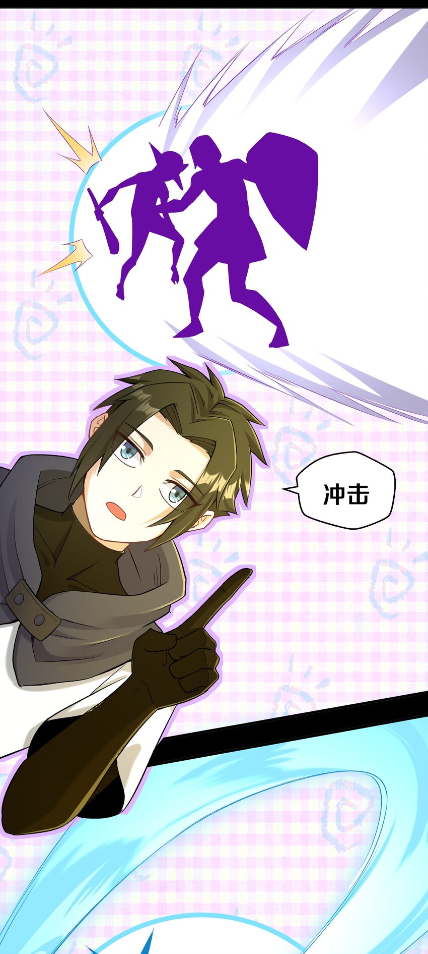 《大魔法师只能靠妹子补魔的冒险》010 小朋友，请好好说话！ 第47页