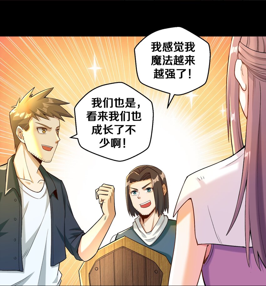 《大魔法师只能靠妹子补魔的冒险》010 小朋友，请好好说话！ 第50页