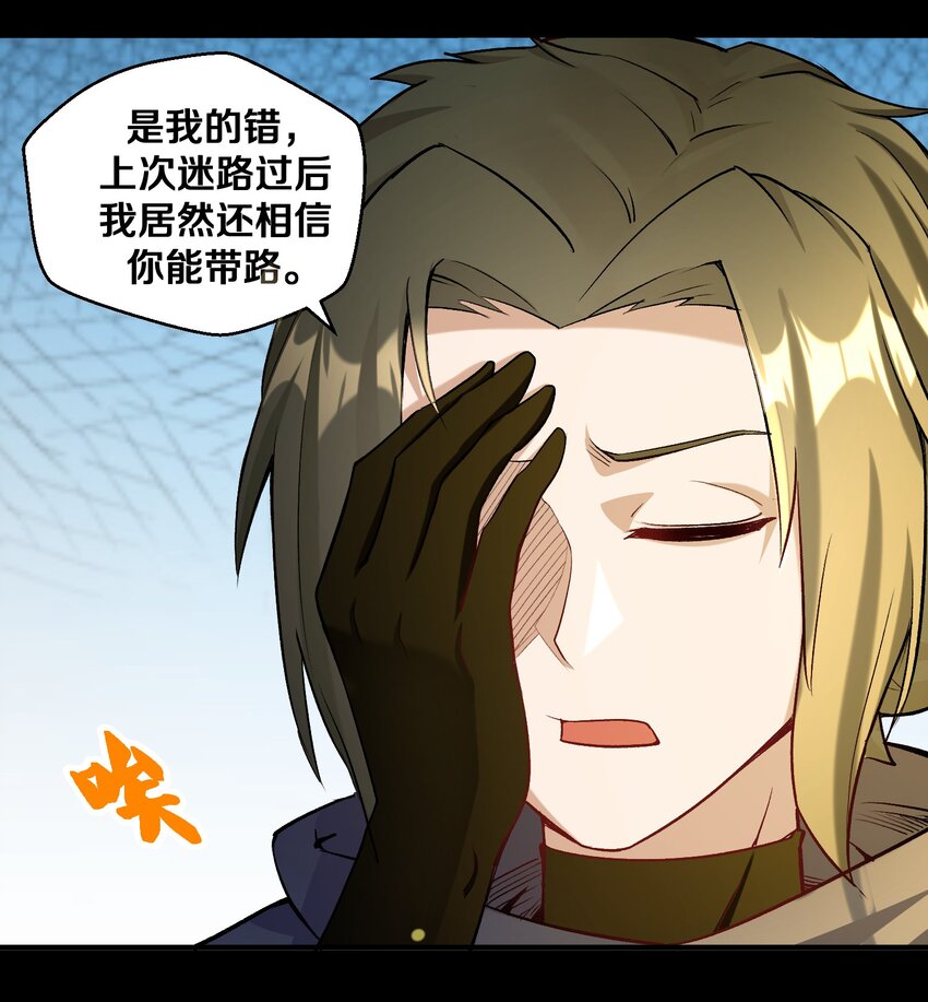 《大魔法师只能靠妹子补魔的冒险》010 小朋友，请好好说话！ 第6页