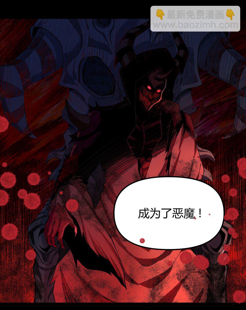 《大魔法师只能靠妹子补魔的冒险》009 曾经的胆小鬼 第10页