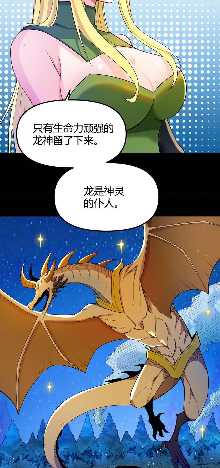 《大魔法师只能靠妹子补魔的冒险》009 曾经的胆小鬼 第14页