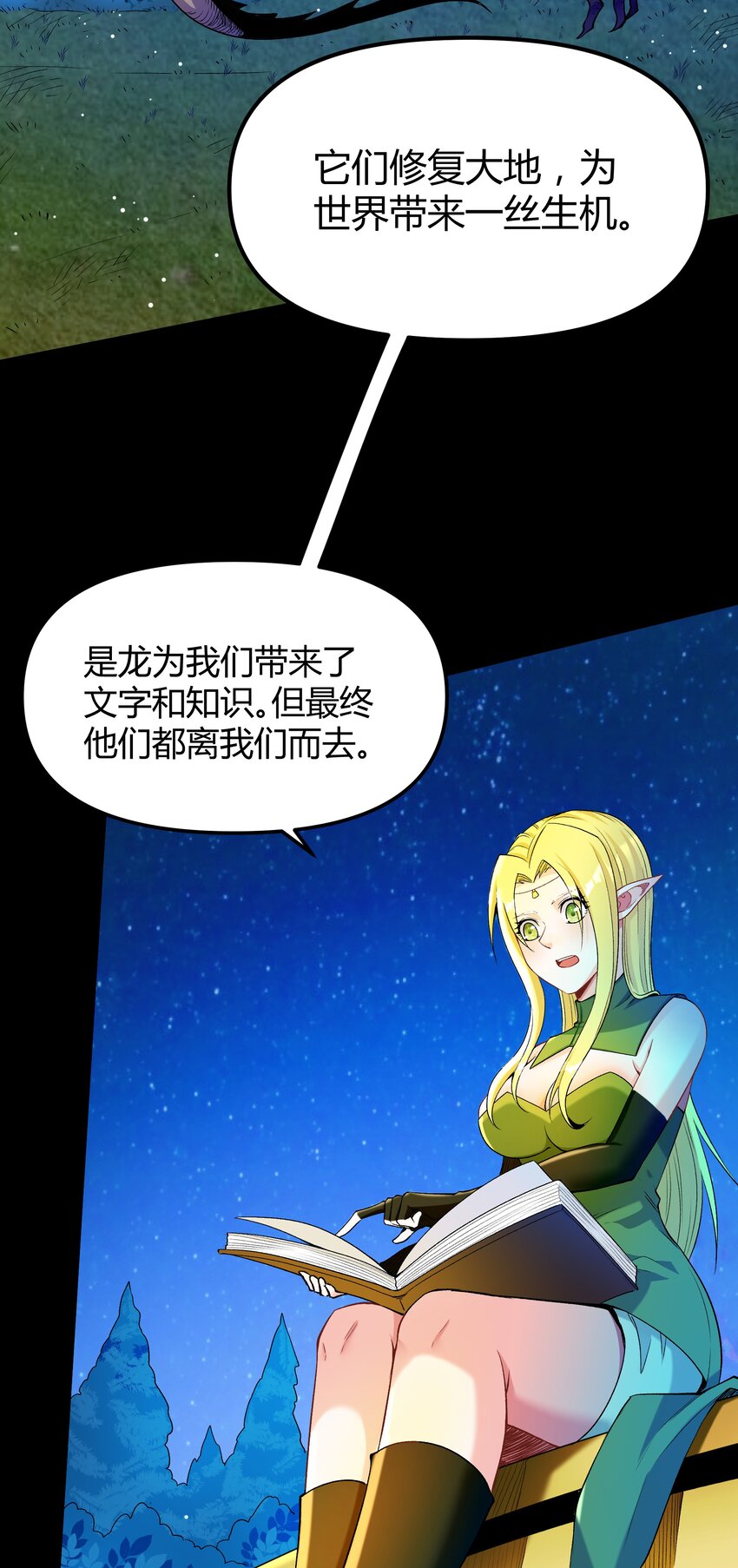 《大魔法师只能靠妹子补魔的冒险》009 曾经的胆小鬼 第15页