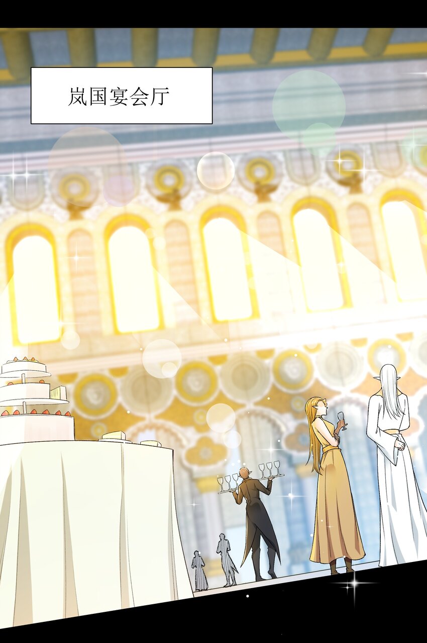 《大魔法师只能靠妹子补魔的冒险》009 曾经的胆小鬼 第21页