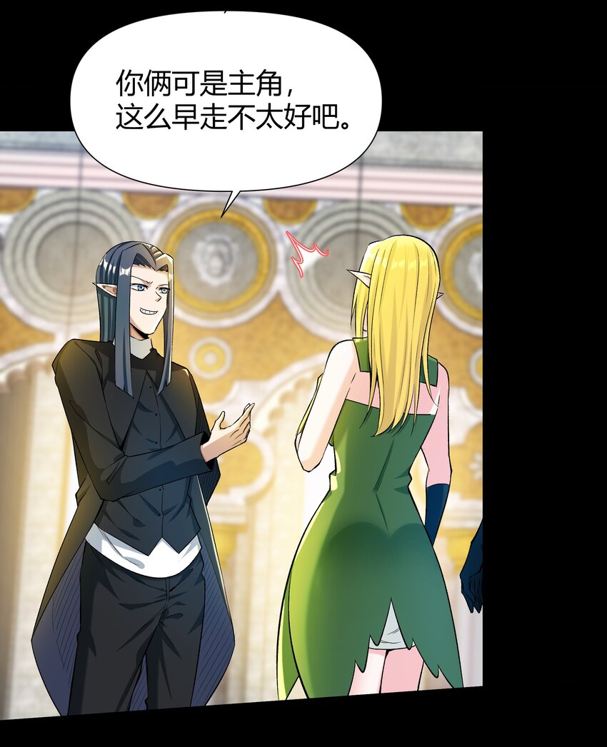 《大魔法师只能靠妹子补魔的冒险》009 曾经的胆小鬼 第33页