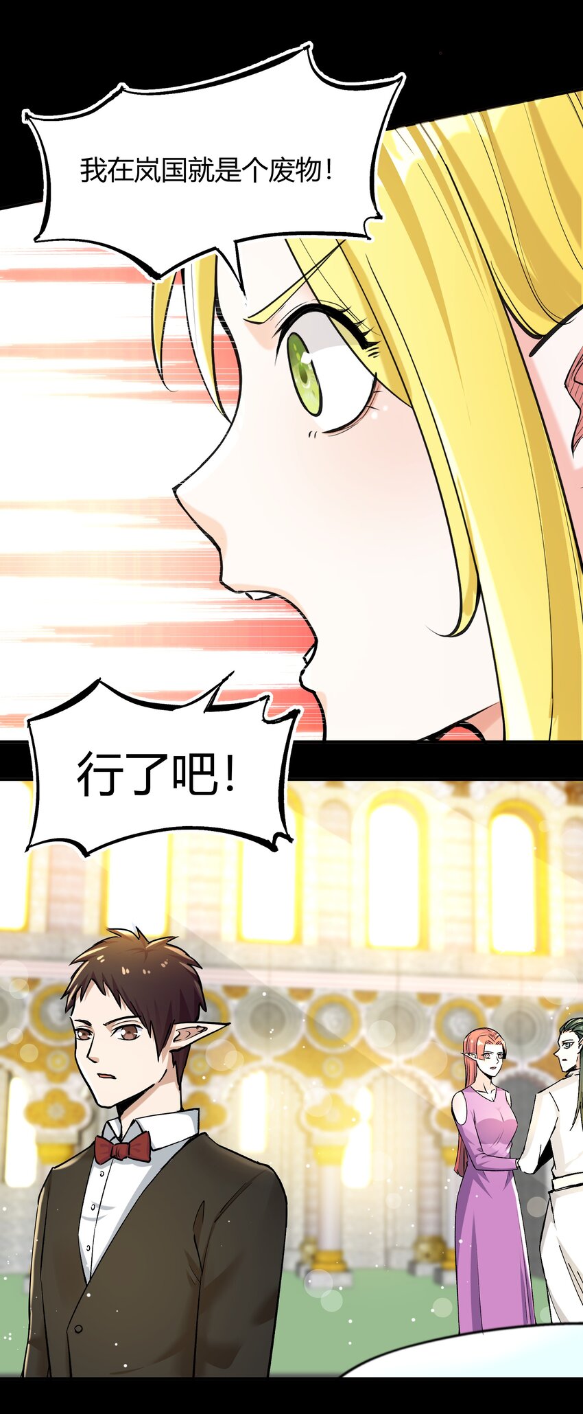 《大魔法师只能靠妹子补魔的冒险》009 曾经的胆小鬼 第37页