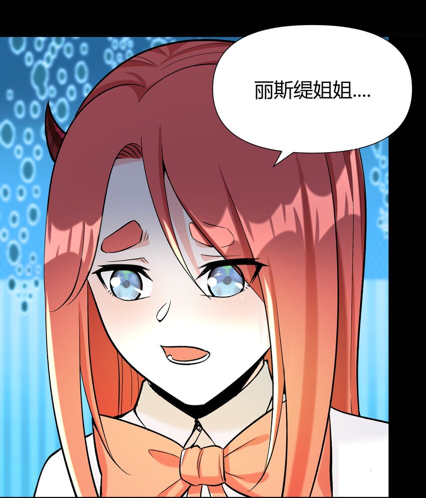 《大魔法师只能靠妹子补魔的冒险》009 曾经的胆小鬼 第39页