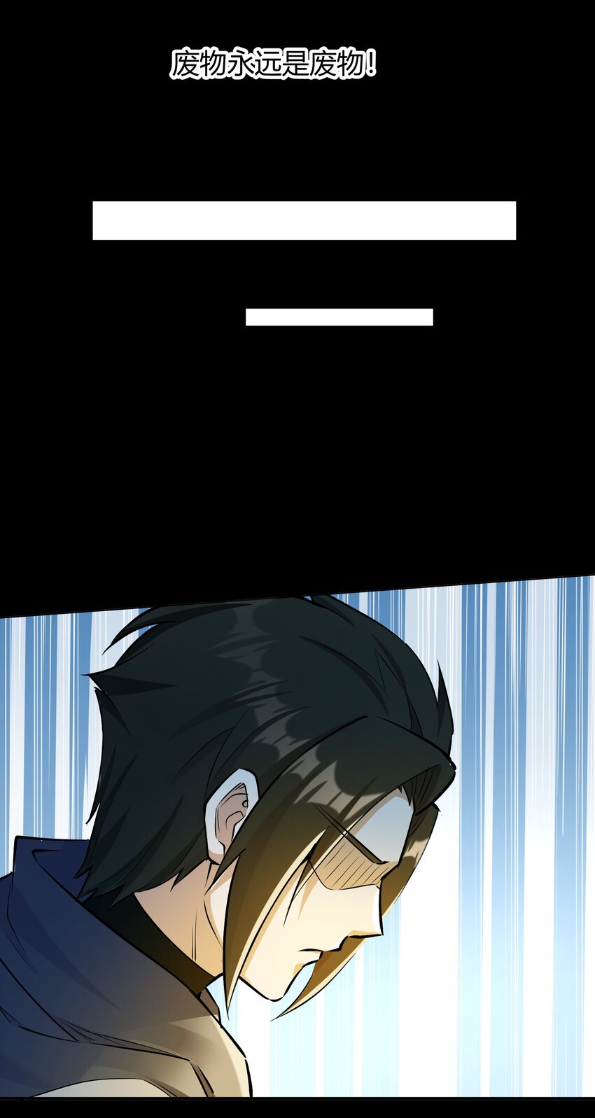 《大魔法师只能靠妹子补魔的冒险》009 曾经的胆小鬼 第47页