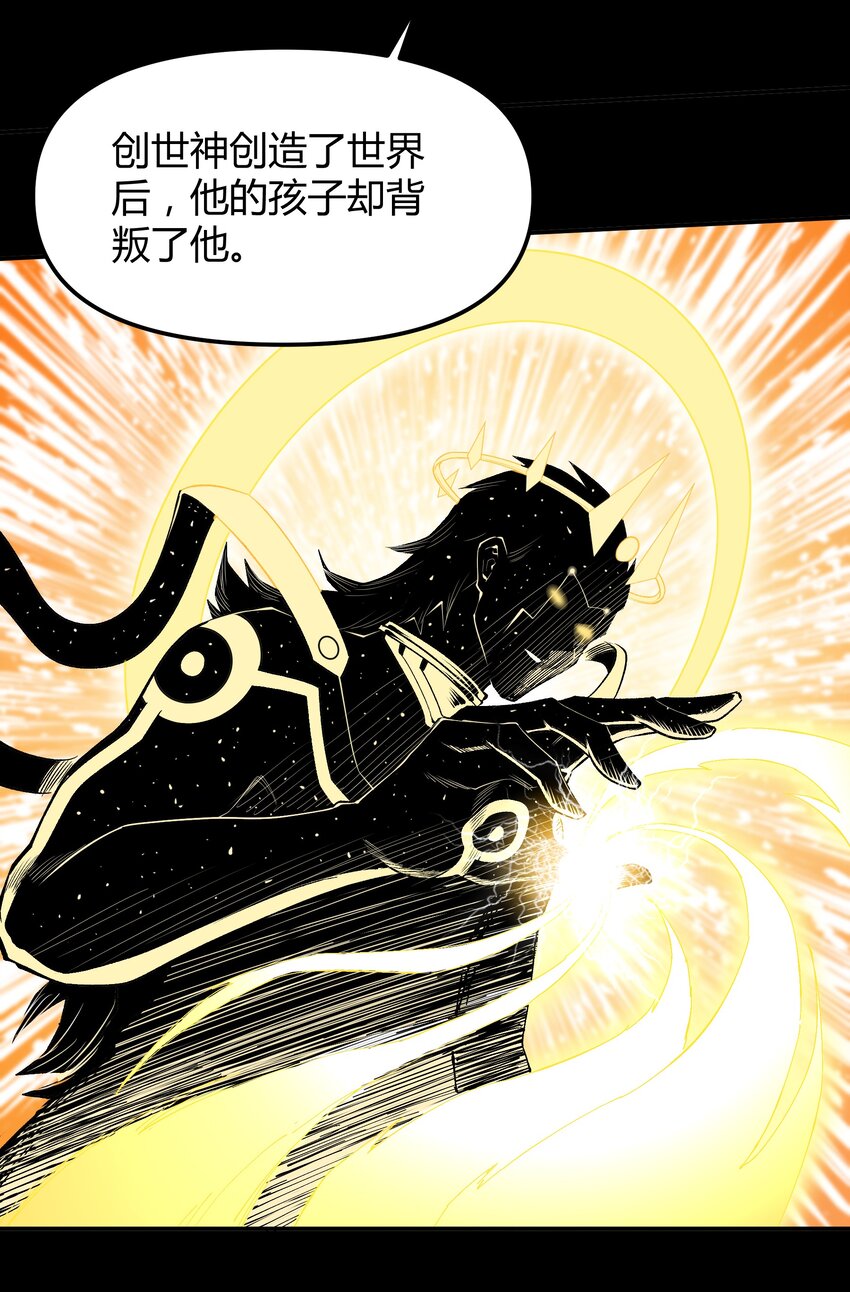 《大魔法师只能靠妹子补魔的冒险》009 曾经的胆小鬼 第9页