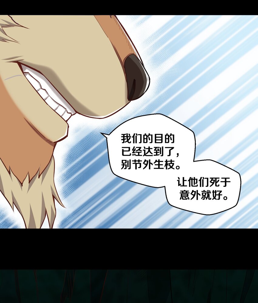 《大魔法师只能靠妹子补魔的冒险》013 收徒？ 第16页