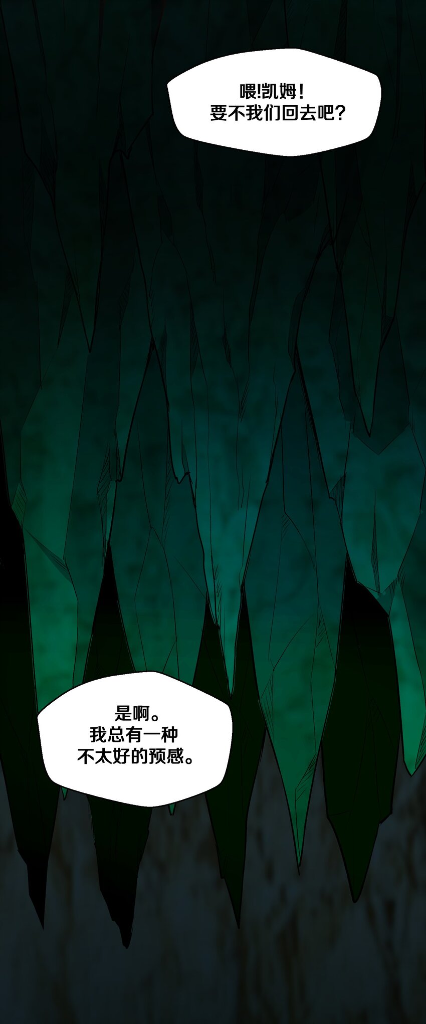 《大魔法师只能靠妹子补魔的冒险》013 收徒？ 第17页