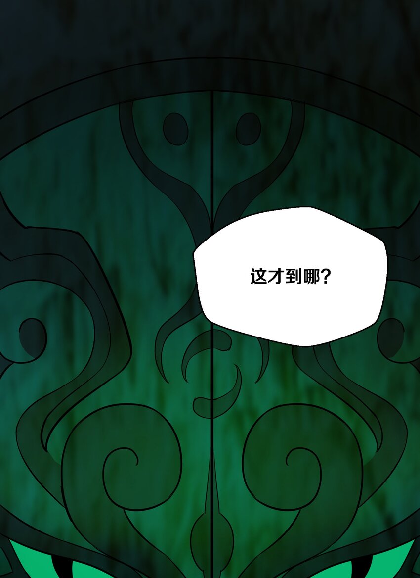 《大魔法师只能靠妹子补魔的冒险》013 收徒？ 第18页