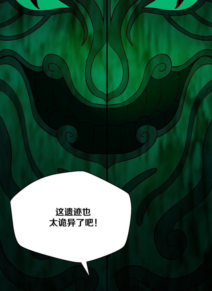 《大魔法师只能靠妹子补魔的冒险》013 收徒？ 第19页