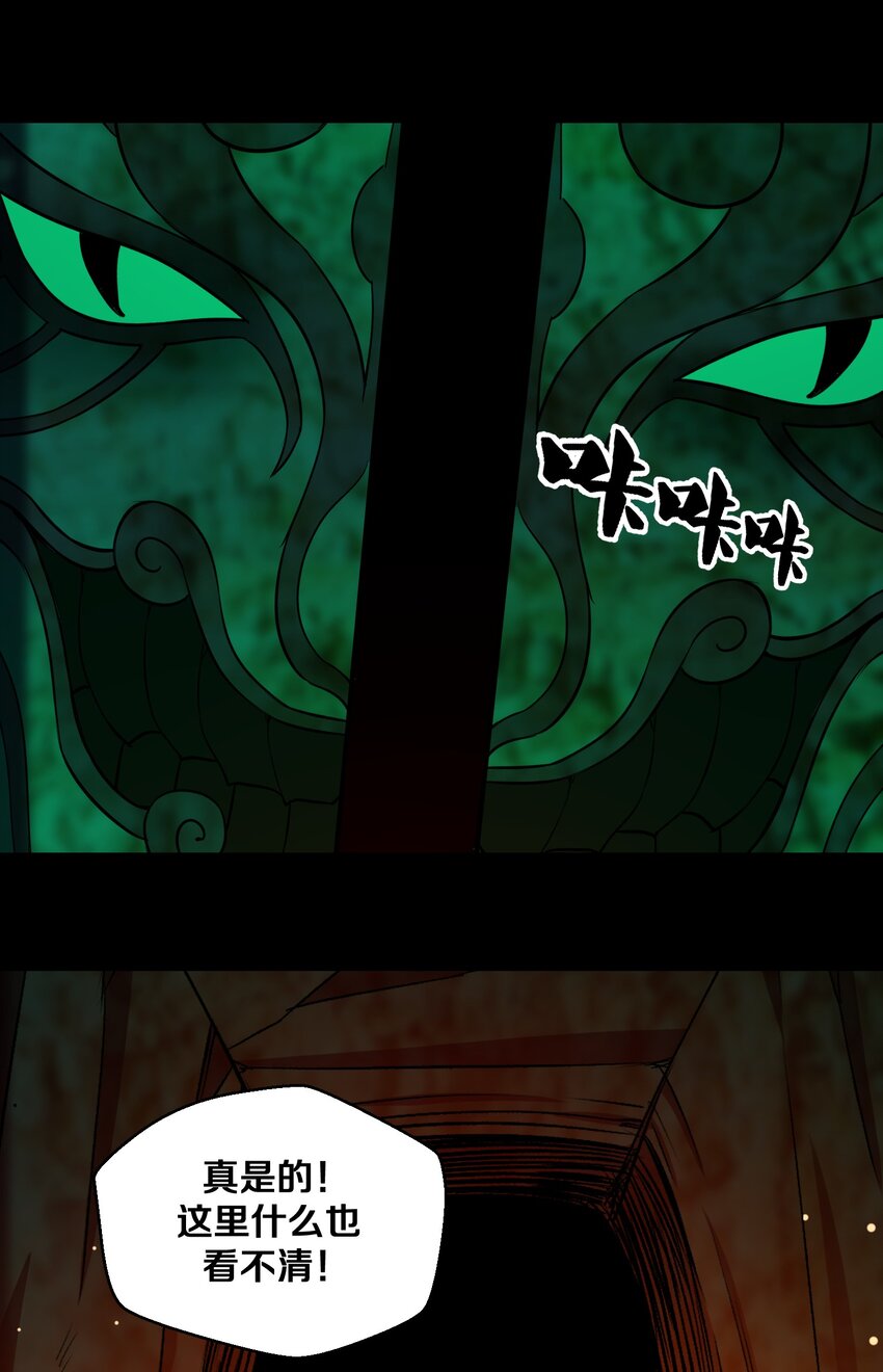 《大魔法师只能靠妹子补魔的冒险》013 收徒？ 第21页