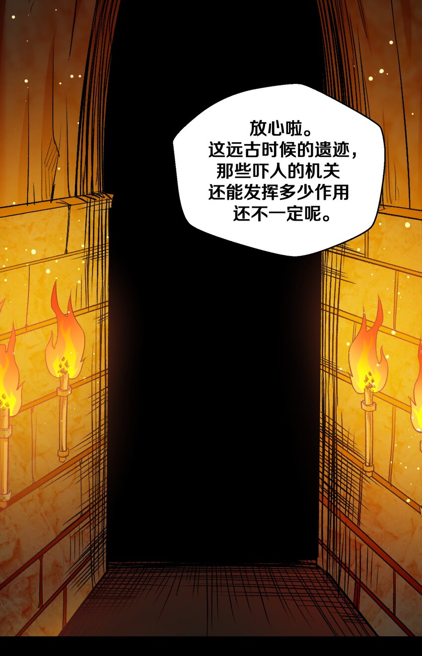《大魔法师只能靠妹子补魔的冒险》013 收徒？ 第22页
