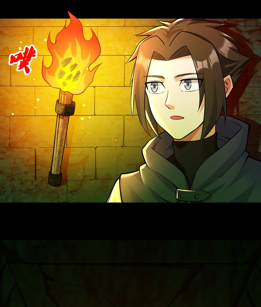 《大魔法师只能靠妹子补魔的冒险》013 收徒？ 第23页