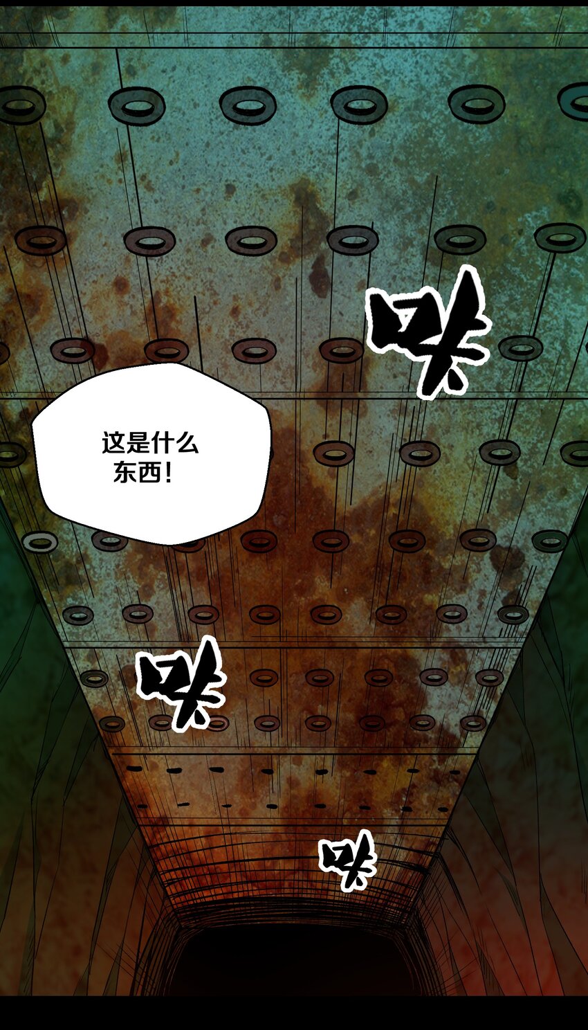 《大魔法师只能靠妹子补魔的冒险》013 收徒？ 第26页