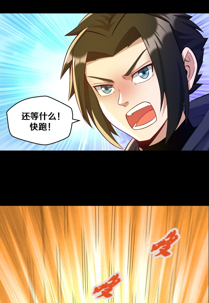 《大魔法师只能靠妹子补魔的冒险》013 收徒？ 第28页