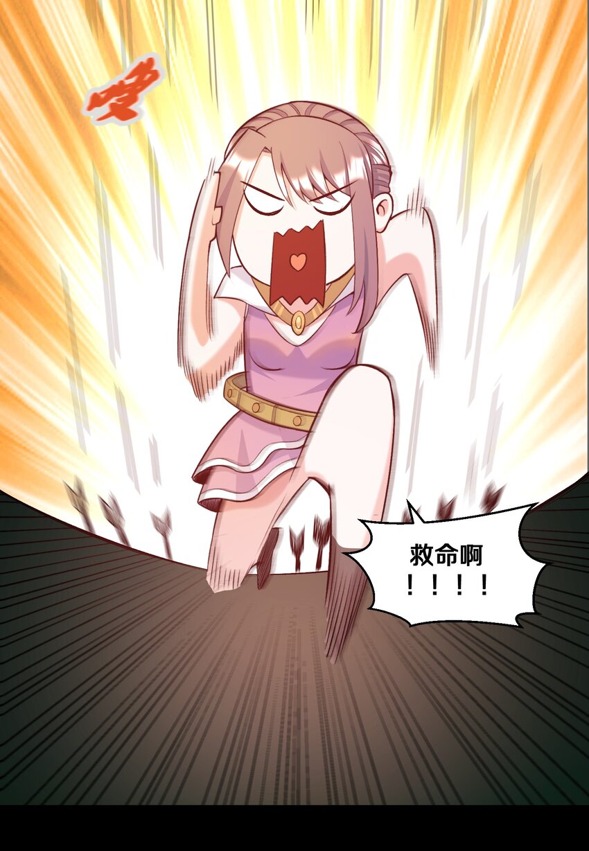 《大魔法师只能靠妹子补魔的冒险》013 收徒？ 第29页