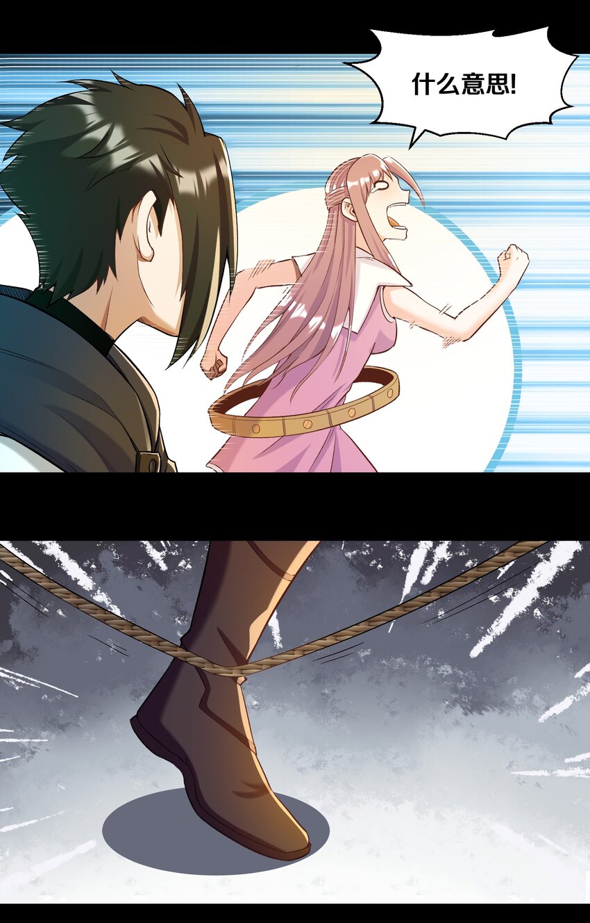 《大魔法师只能靠妹子补魔的冒险》013 收徒？ 第31页