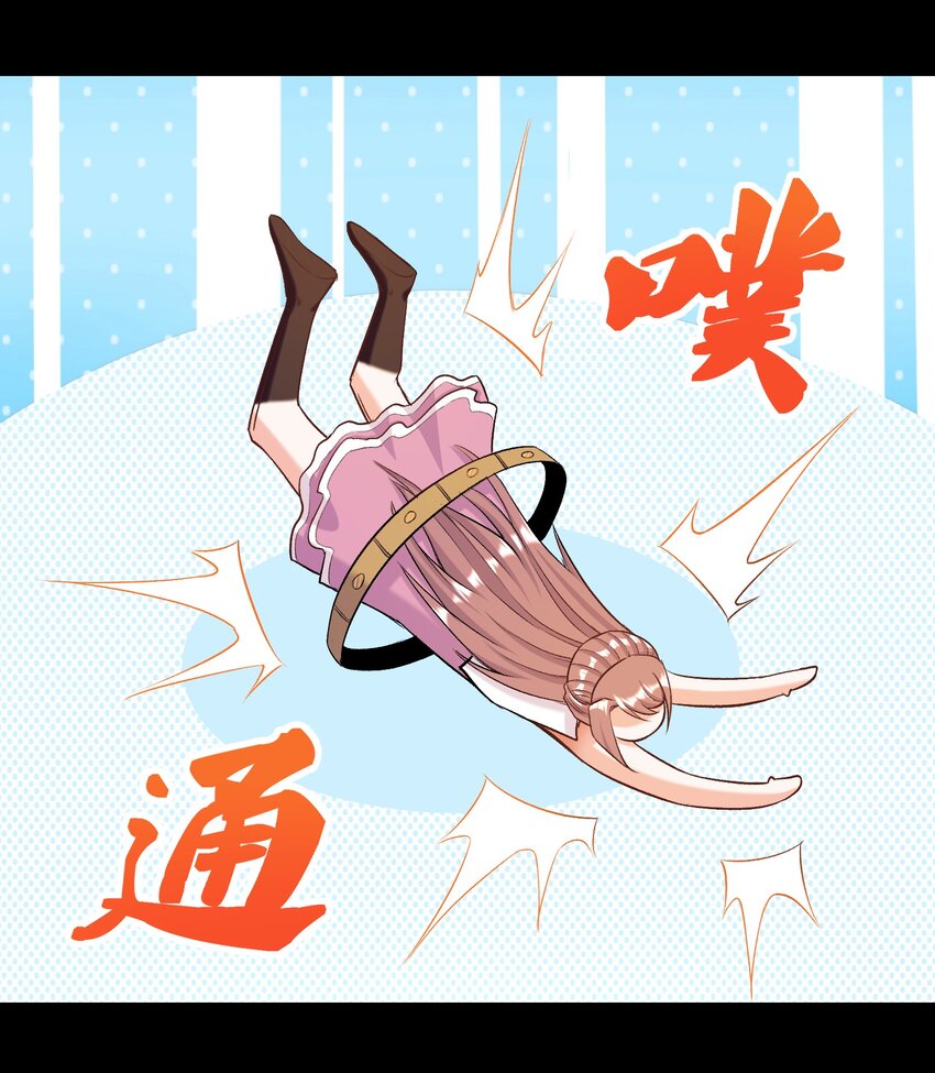 《大魔法师只能靠妹子补魔的冒险》013 收徒？ 第32页