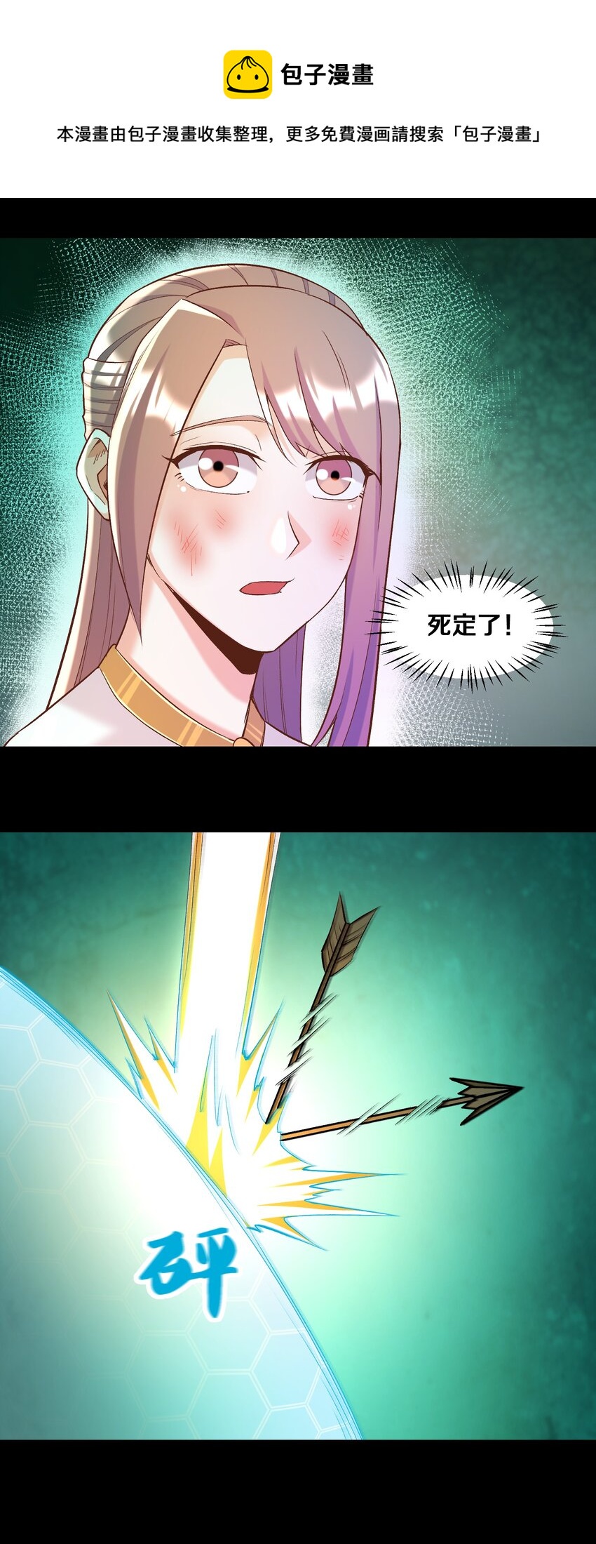 《大魔法师只能靠妹子补魔的冒险》013 收徒？ 第35页