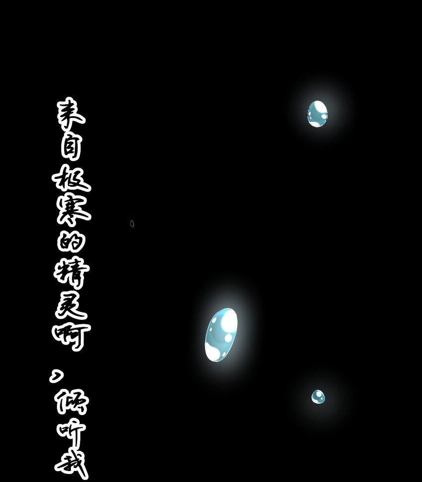 《大魔法师只能靠妹子补魔的冒险》013 收徒？ 第3页