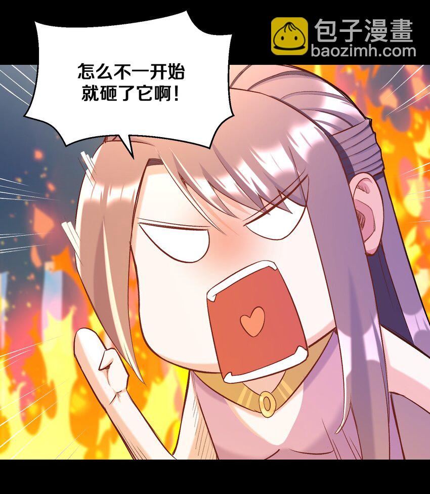 《大魔法师只能靠妹子补魔的冒险》013 收徒？ 第40页