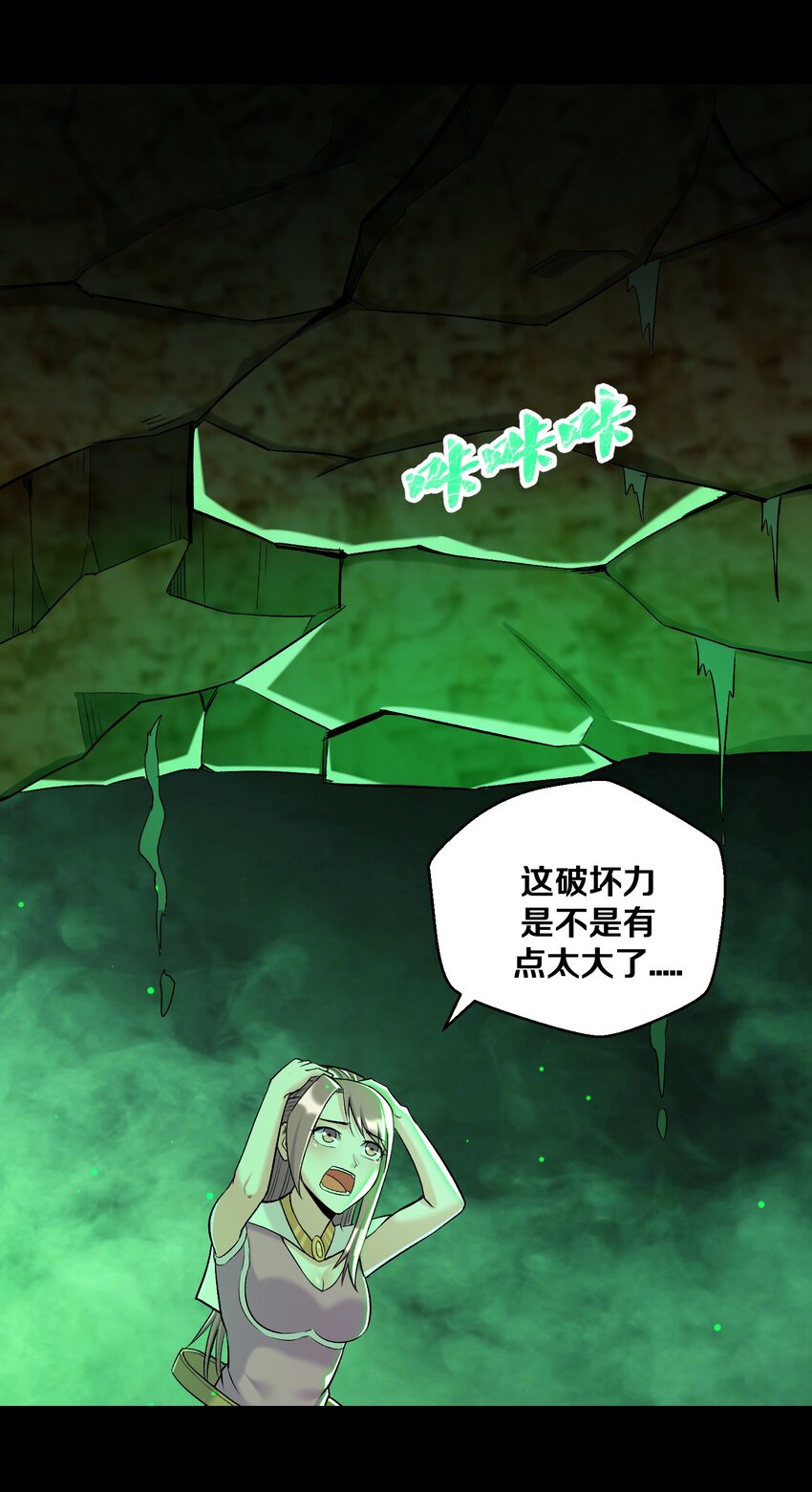 《大魔法师只能靠妹子补魔的冒险》013 收徒？ 第46页