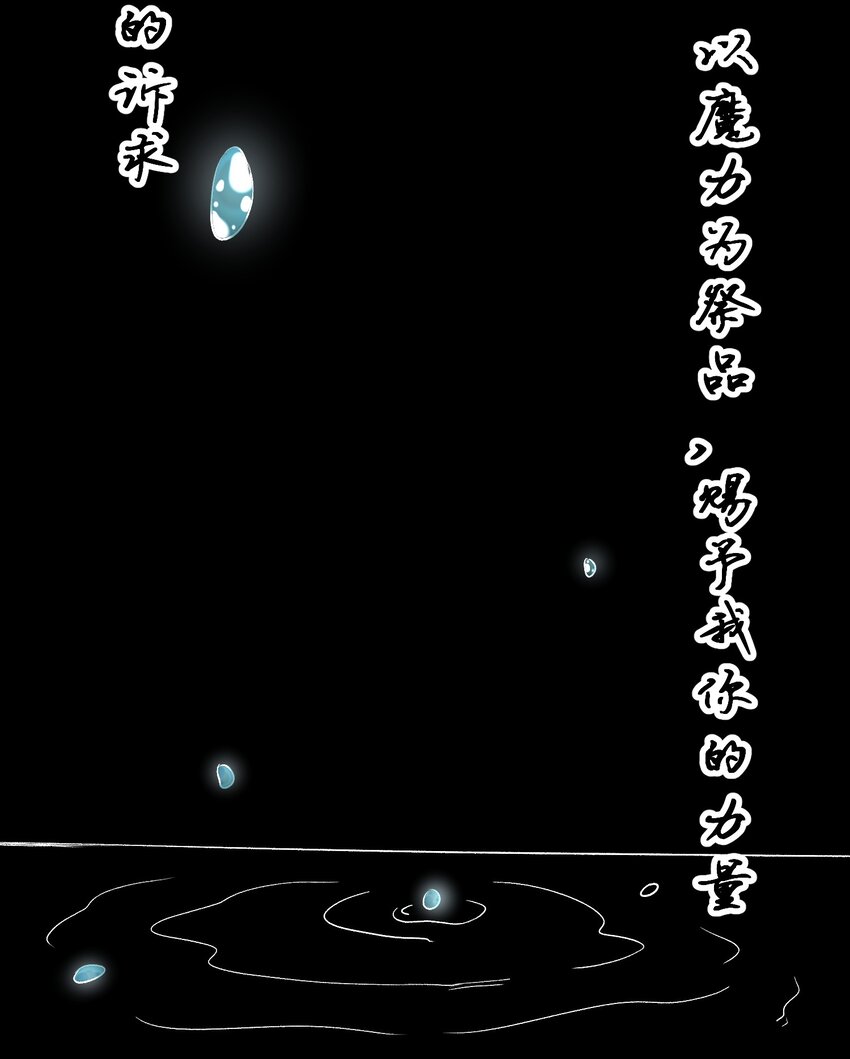 《大魔法师只能靠妹子补魔的冒险》013 收徒？ 第4页