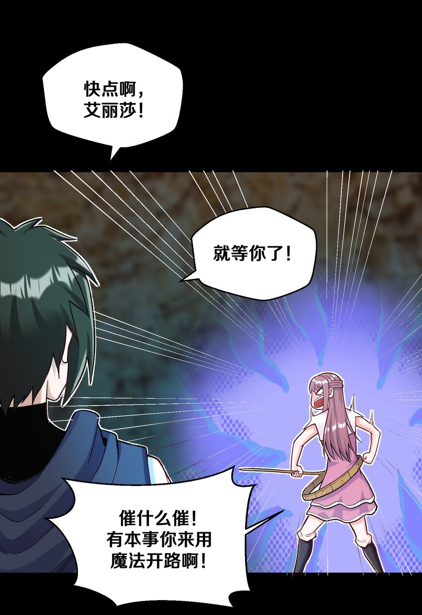 《大魔法师只能靠妹子补魔的冒险》013 收徒？ 第6页