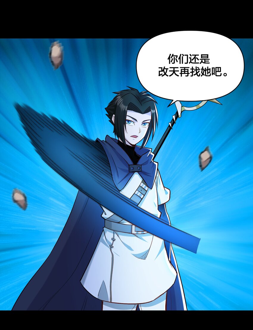 《大魔法师只能靠妹子补魔的冒险》016 休息一下 第14页