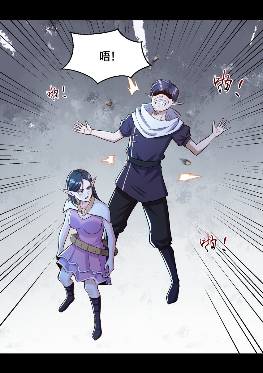 《大魔法师只能靠妹子补魔的冒险》016 休息一下 第15页