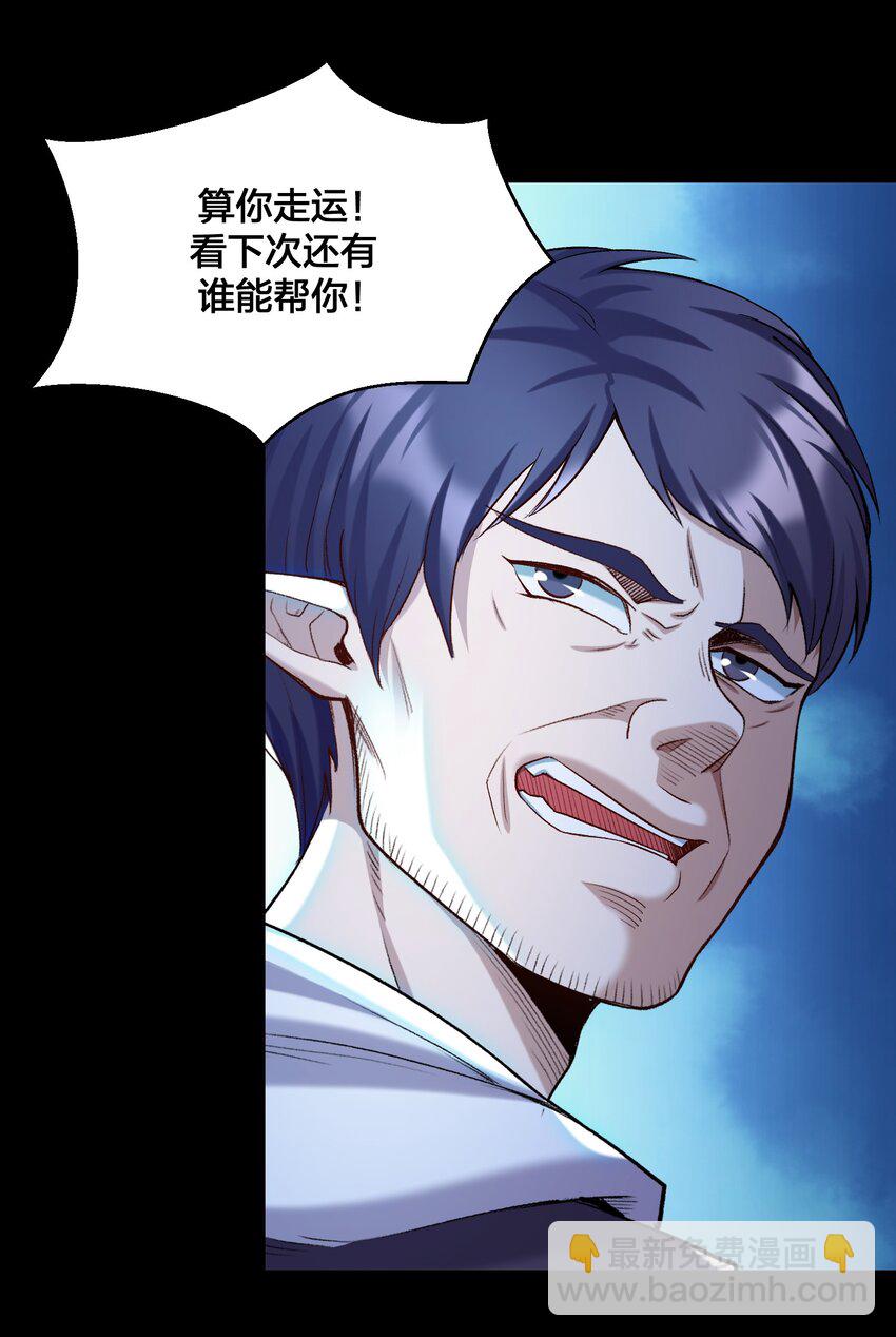 《大魔法师只能靠妹子补魔的冒险》016 休息一下 第19页
