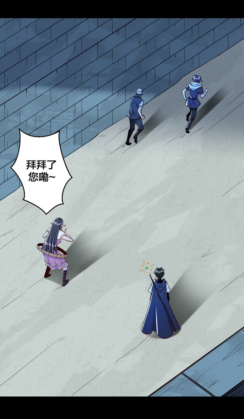 《大魔法师只能靠妹子补魔的冒险》016 休息一下 第20页