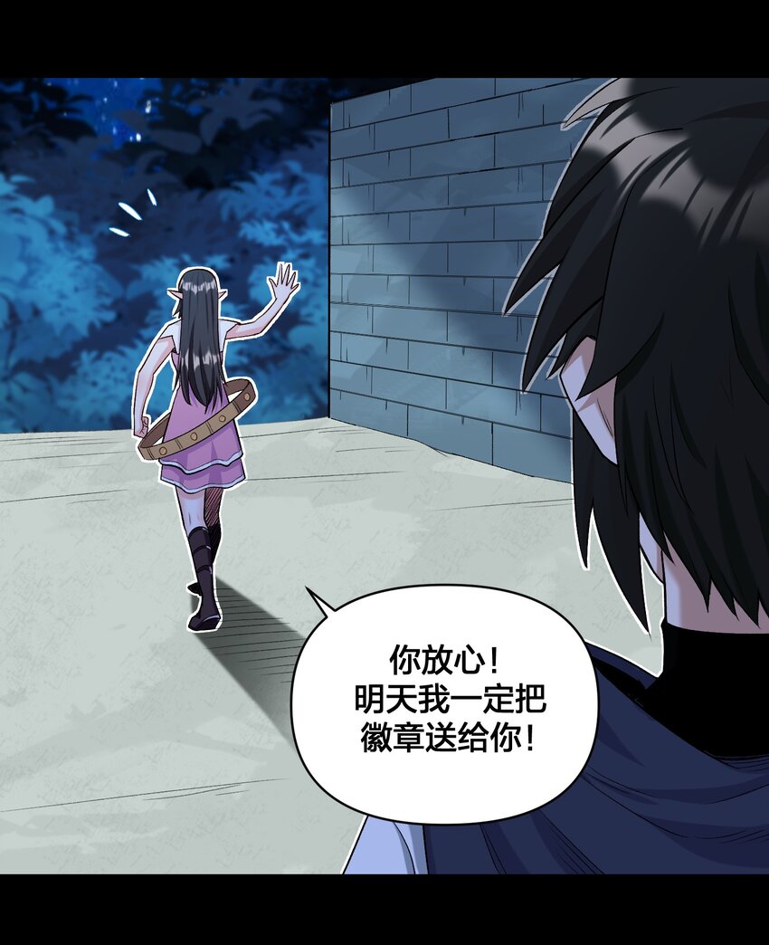 《大魔法师只能靠妹子补魔的冒险》016 休息一下 第22页