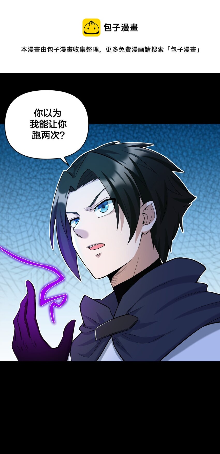 《大魔法师只能靠妹子补魔的冒险》016 休息一下 第24页