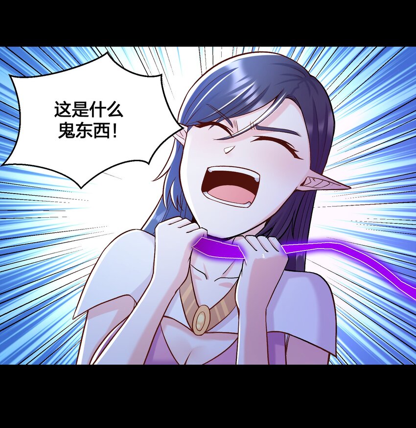 《大魔法师只能靠妹子补魔的冒险》016 休息一下 第25页