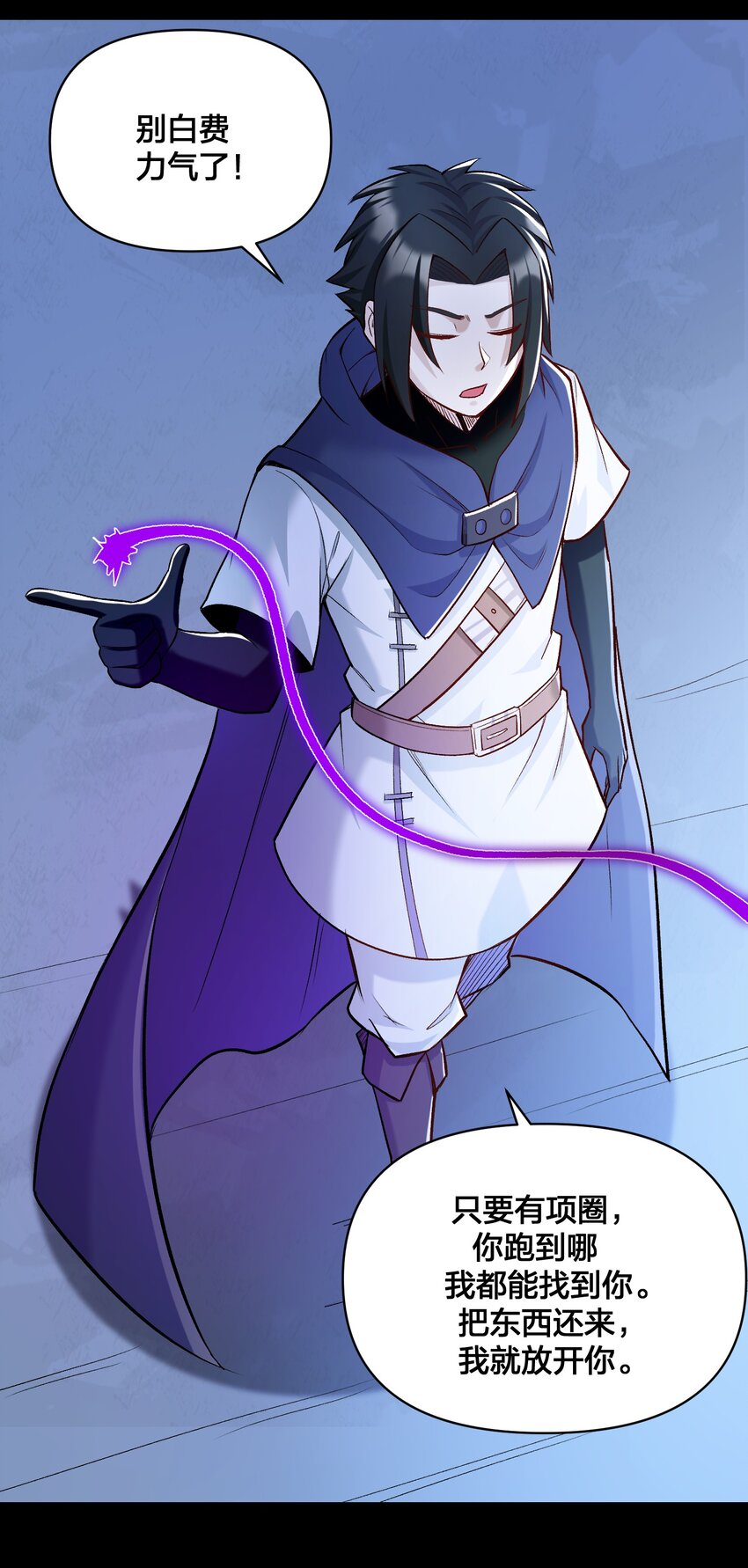 《大魔法师只能靠妹子补魔的冒险》016 休息一下 第26页