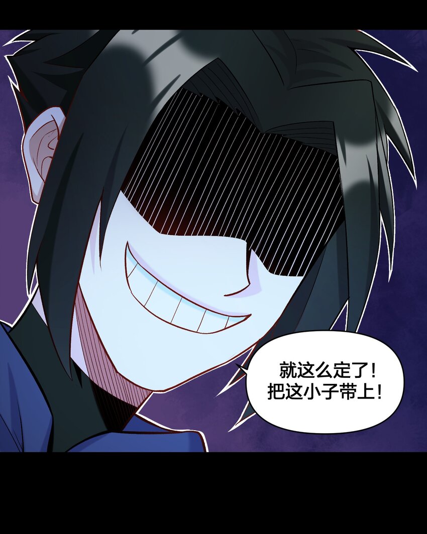 《大魔法师只能靠妹子补魔的冒险》016 休息一下 第29页