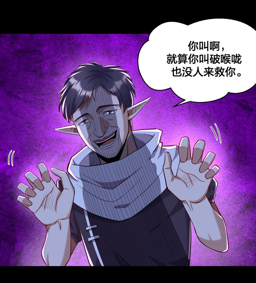 《大魔法师只能靠妹子补魔的冒险》016 休息一下 第3页